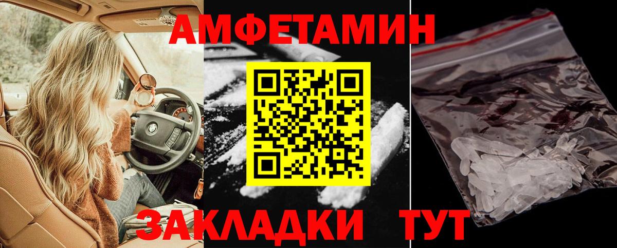 Амфетамин 97% Южно-Сахалинск