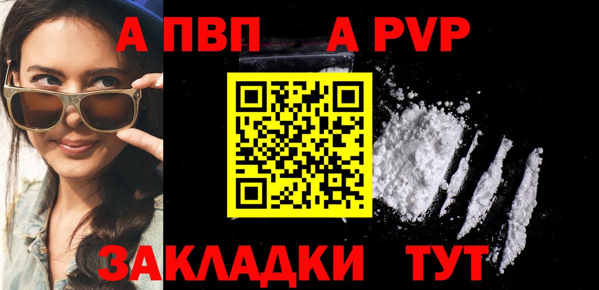 A-PVP СК КРИС Южно-Сахалинск