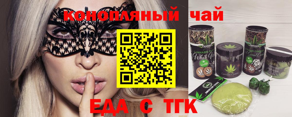Южно-Сахалинск  Canna-Cookies марихуана  Вход с VPN 