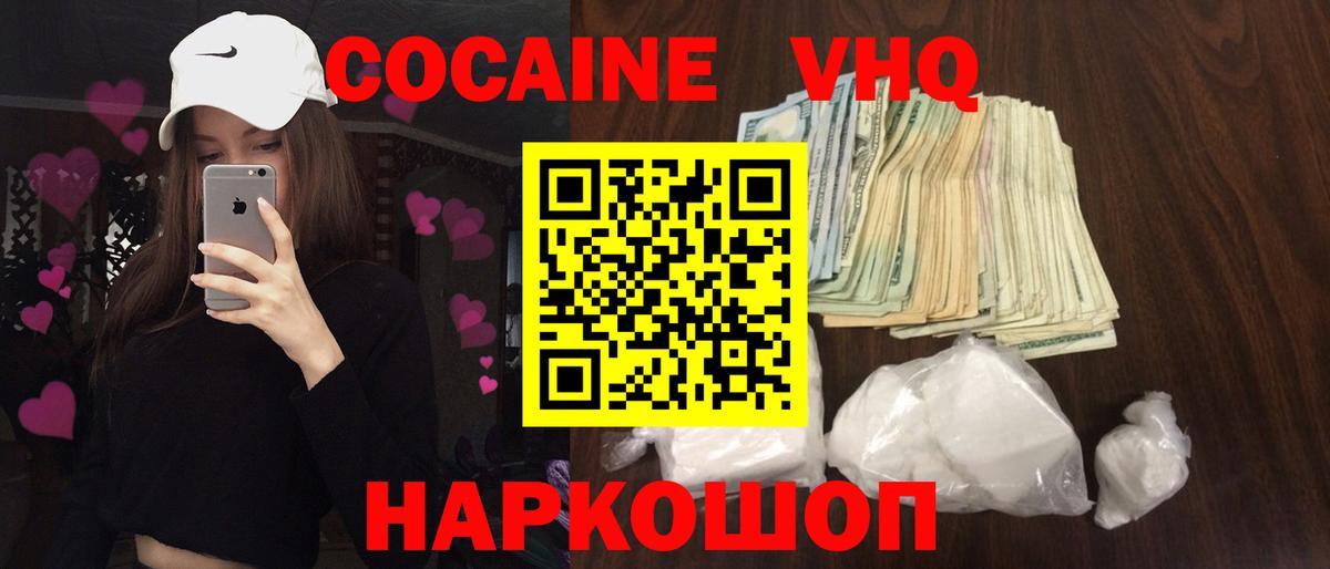 COCAIN 99% Южно-Сахалинск