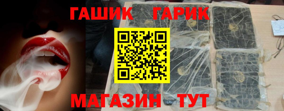 Южно-Сахалинск  ГАШ VHQ  Вход с VPN 
