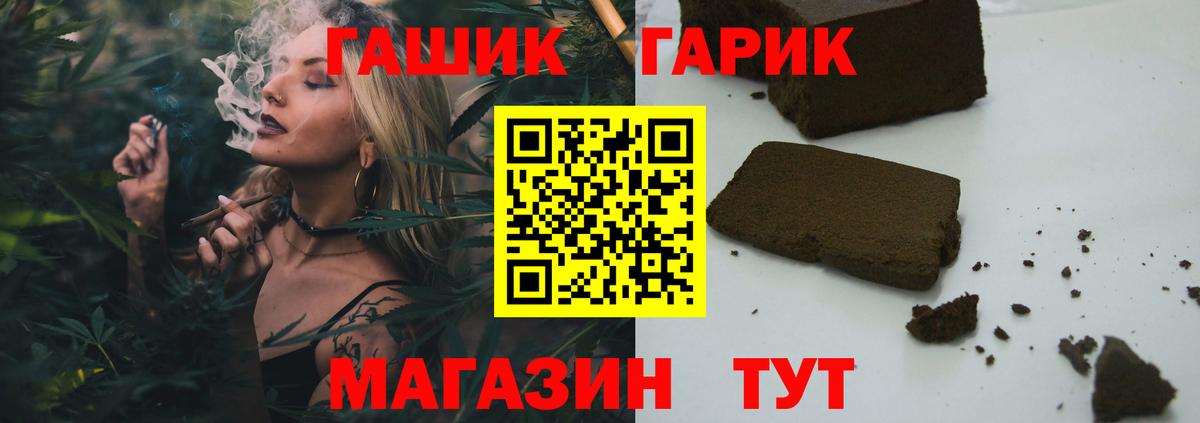 ГАШИШ Изолятор Южно-Сахалинск