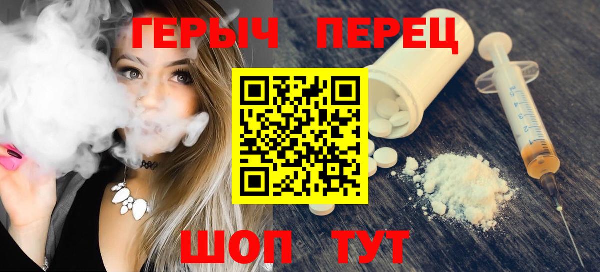 Южно-Сахалинск  Героин Heroin  Героин  Вход с VPN 