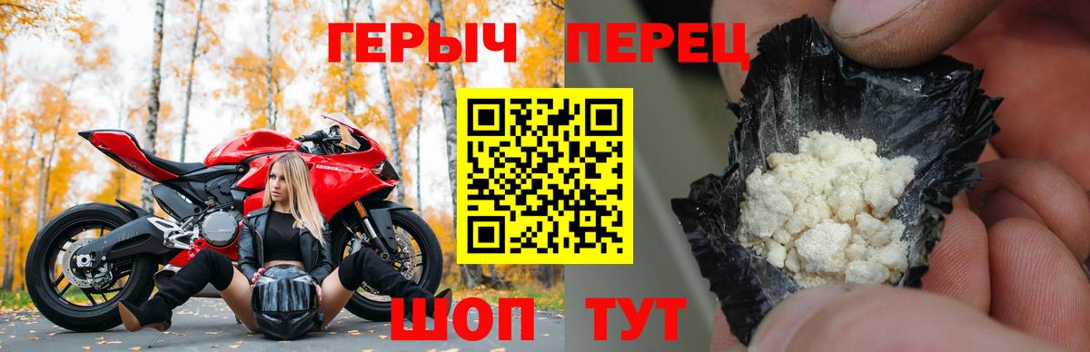 Героин хмурый Южно-Сахалинск
