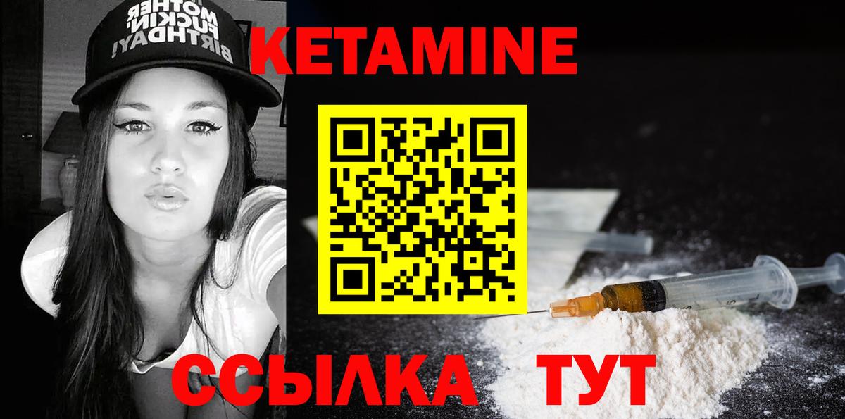 КЕТАМИН ketamine  Вход с VPN  Кетамин ketamine  Южно-Сахалинск 