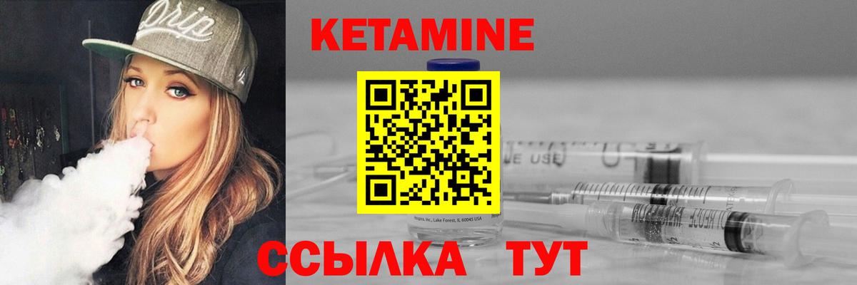Кетамин ketamine Южно-Сахалинск