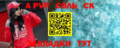 соль ск Мариинск