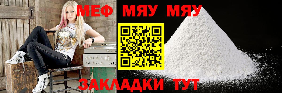 Южно-Сахалинск  Мефедрон мука  Меф кристаллы  Мефедрон  Вход с VPN 