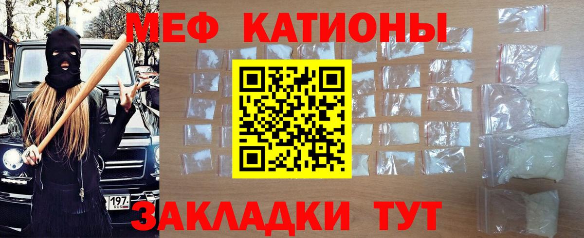 Мефедрон  Южно-Сахалинск