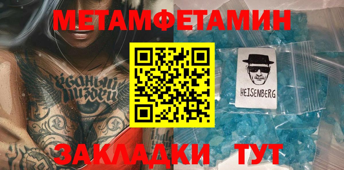 МЕТАМФЕТАМИН винт  МЕТАМФЕТАМИН винт  Южно-Сахалинск  Вход с VPN 