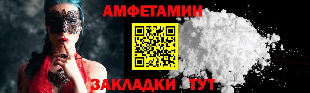Первитин Декстрометамфетамин 99.9% Южно-Сахалинск