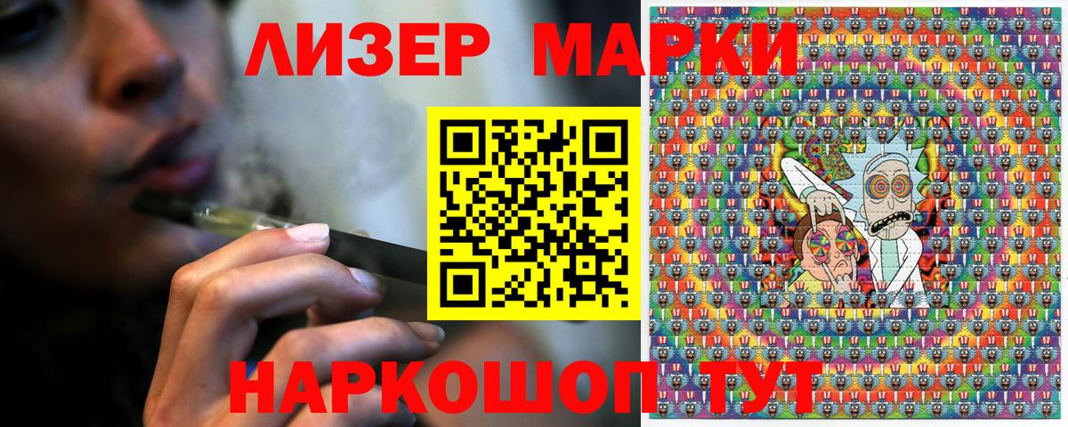 Марки 25I-NBOMe 1,8мг  Вход с VPN  Марки 25I-NBOMe 1,8мг  Наркотические марки  Южно-Сахалинск 
