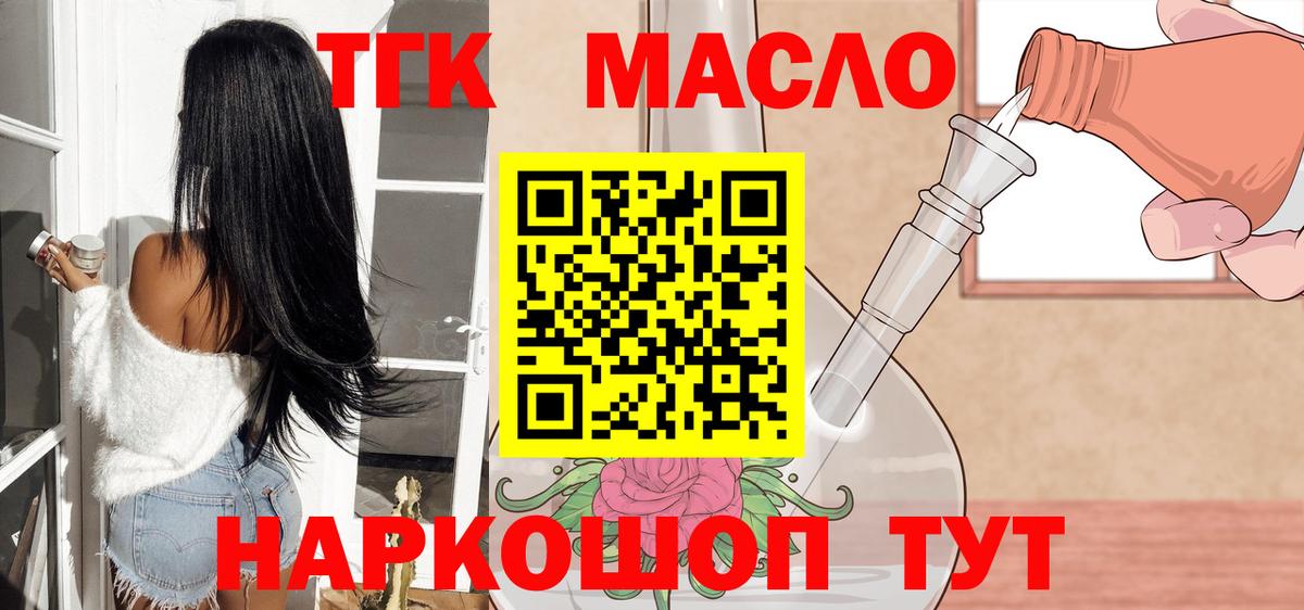 ТГК жижа  Вход с VPN  Южно-Сахалинск  ТГК вейп 