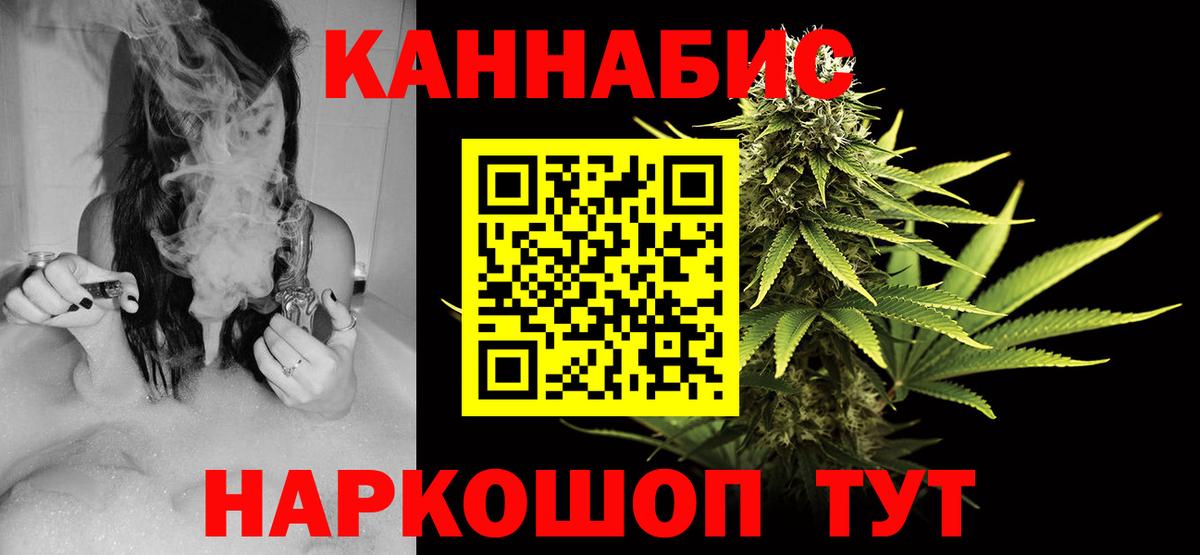 Конопля THC 21% Южно-Сахалинск